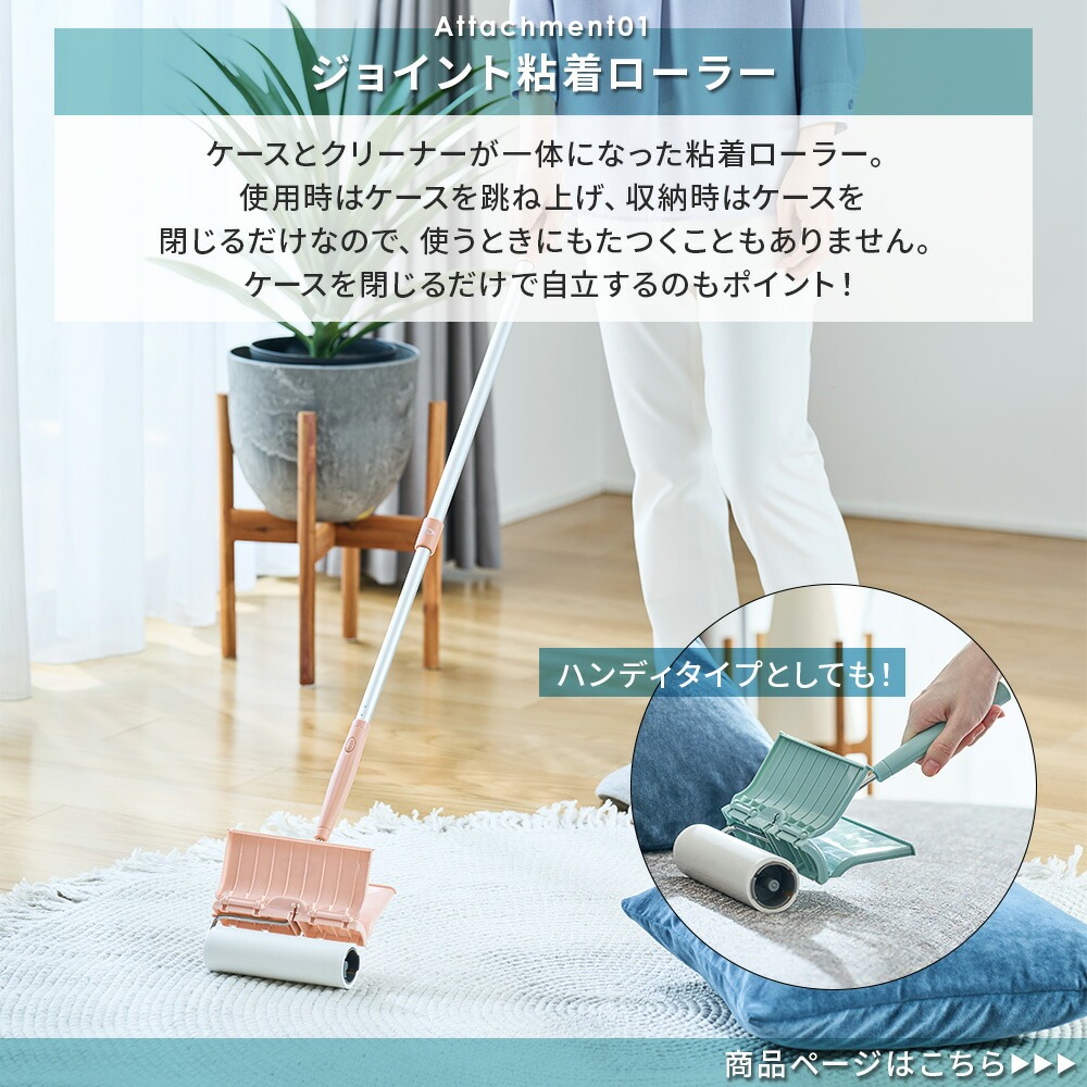 Toffy ジョイント伸縮ポール 付け替え フローリング 掃除 フロア リビング ダイニング 収納 ポール単品 CL-JP 新生活 かわいい トフィー 公式 ポイント消費 | Toffy | 06