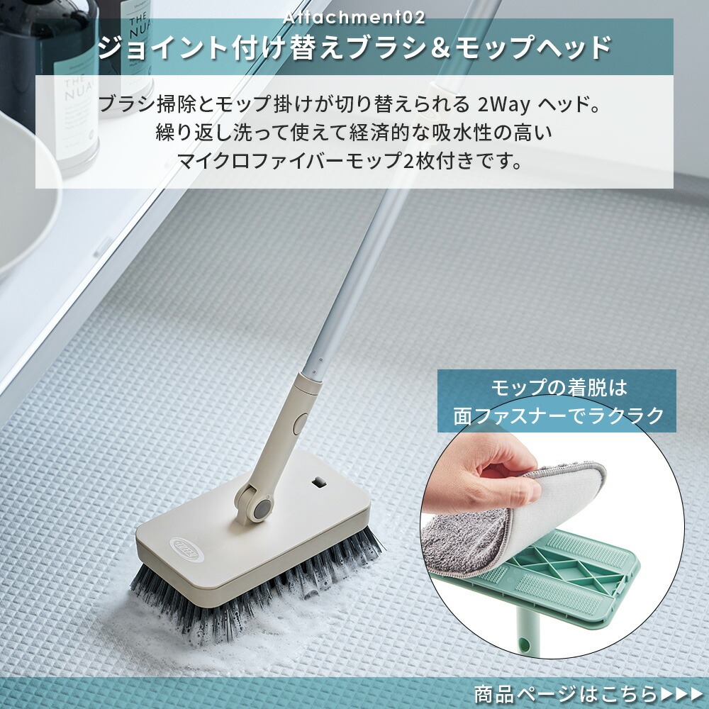 Toffy ジョイント伸縮ポール 付け替え フローリング 掃除 フロア リビング ダイニング 収納 ポール単品 CL-JP 新生活 かわいい トフィー 公式 ポイント消費 | Toffy | 07