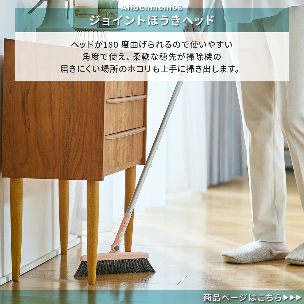 Toffy ジョイント伸縮ポール 付け替え フローリング 掃除 フロア リビング ダイニング 収納 ポール単品 CL-JP 新生活 かわいい トフィー 公式 ポイント消費 | Toffy | 08