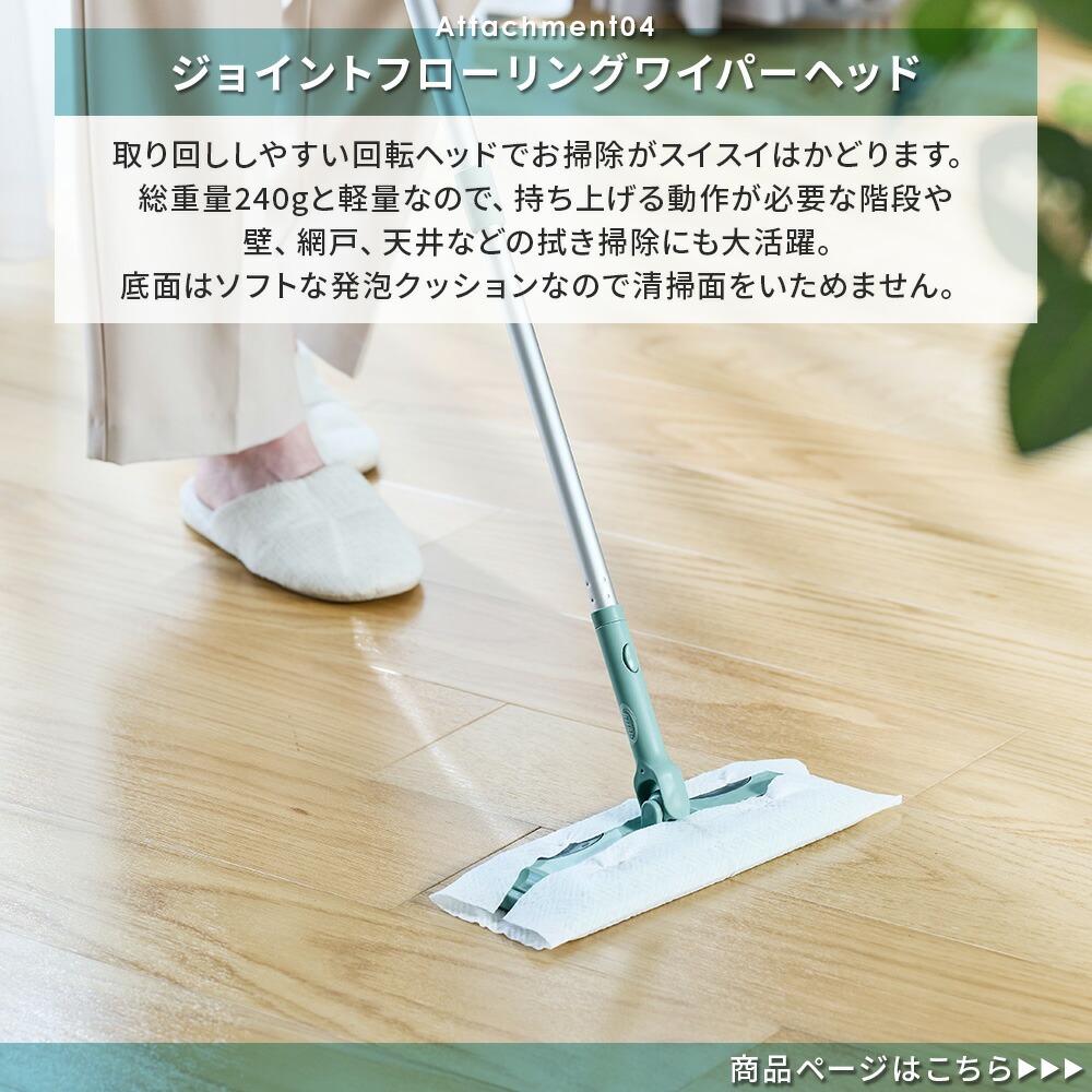 Toffy ジョイント伸縮ポール 付け替え フローリング 掃除 フロア リビング ダイニング 収納 ポール単品 CL-JP 新生活 かわいい トフィー 公式 ポイント消費 | Toffy | 10