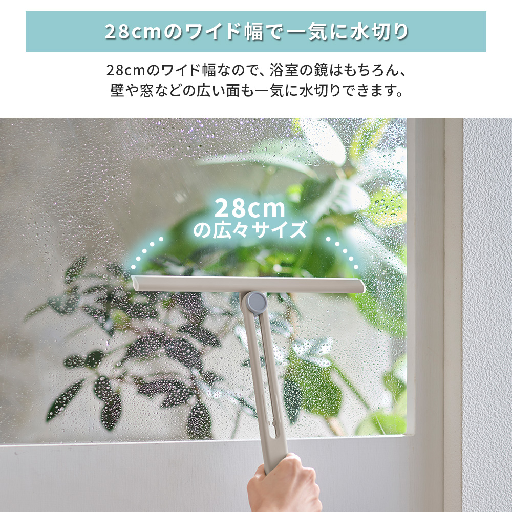 Toffy マグネットスキージー 水切りワイパー 大きい 結露取り 折り畳み 鏡 窓ガラス ハンドワイパー トフィー 公式 関連画像5