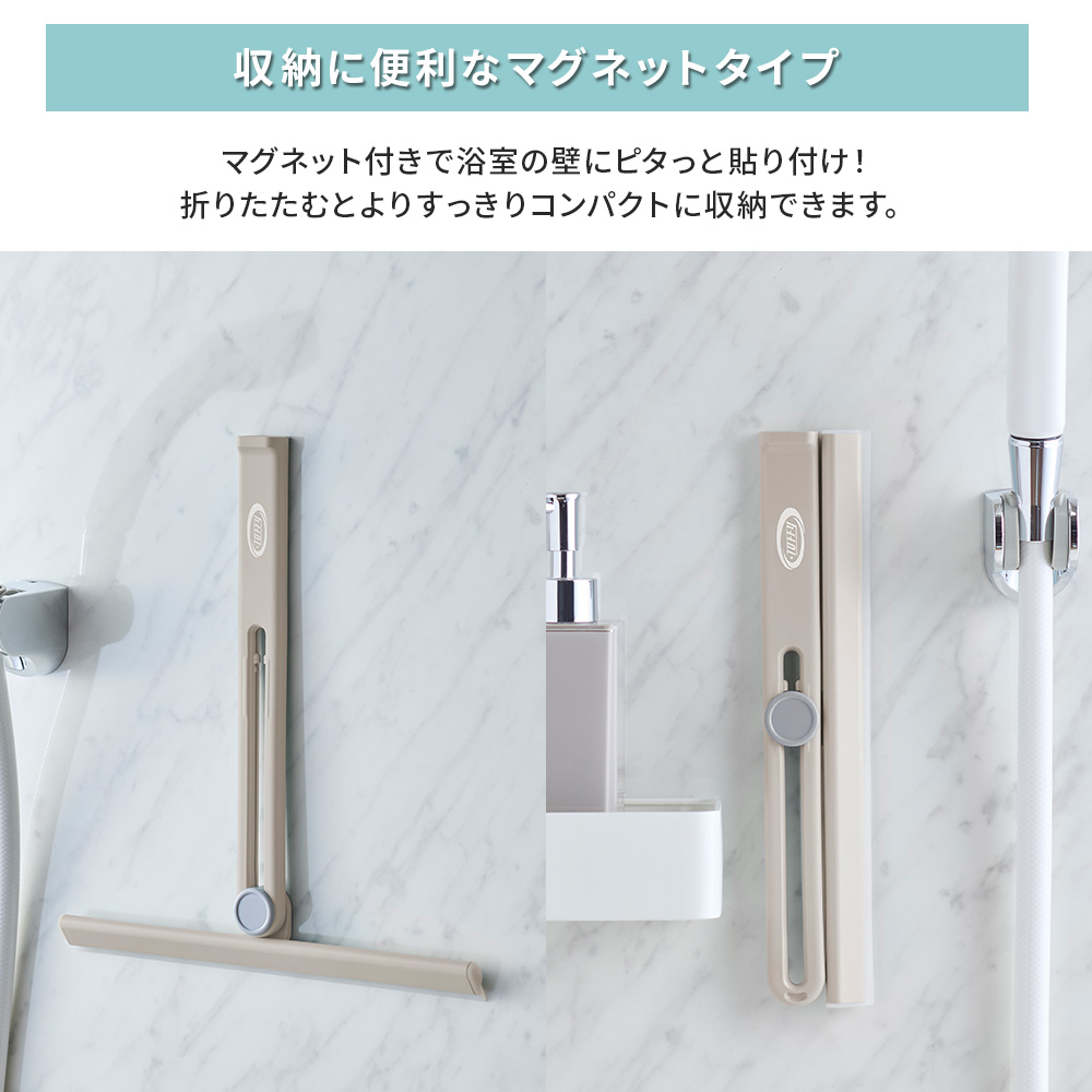 Toffy マグネットスキージー 水切りワイパー 大きい 結露取り 折り畳み
