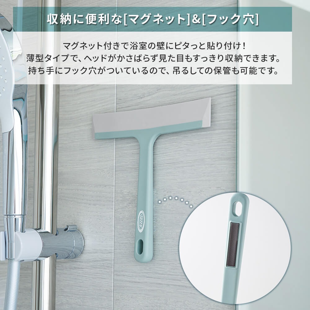 CL-MSQ スキージー 水切り Toffy マグネットスクイジー 水切りワイパー CL-MSQ 結露取り 鏡 窓ガラス ハンドワイパー 浴室 窓 磁石 トフィー ポイント消費 関連画像3