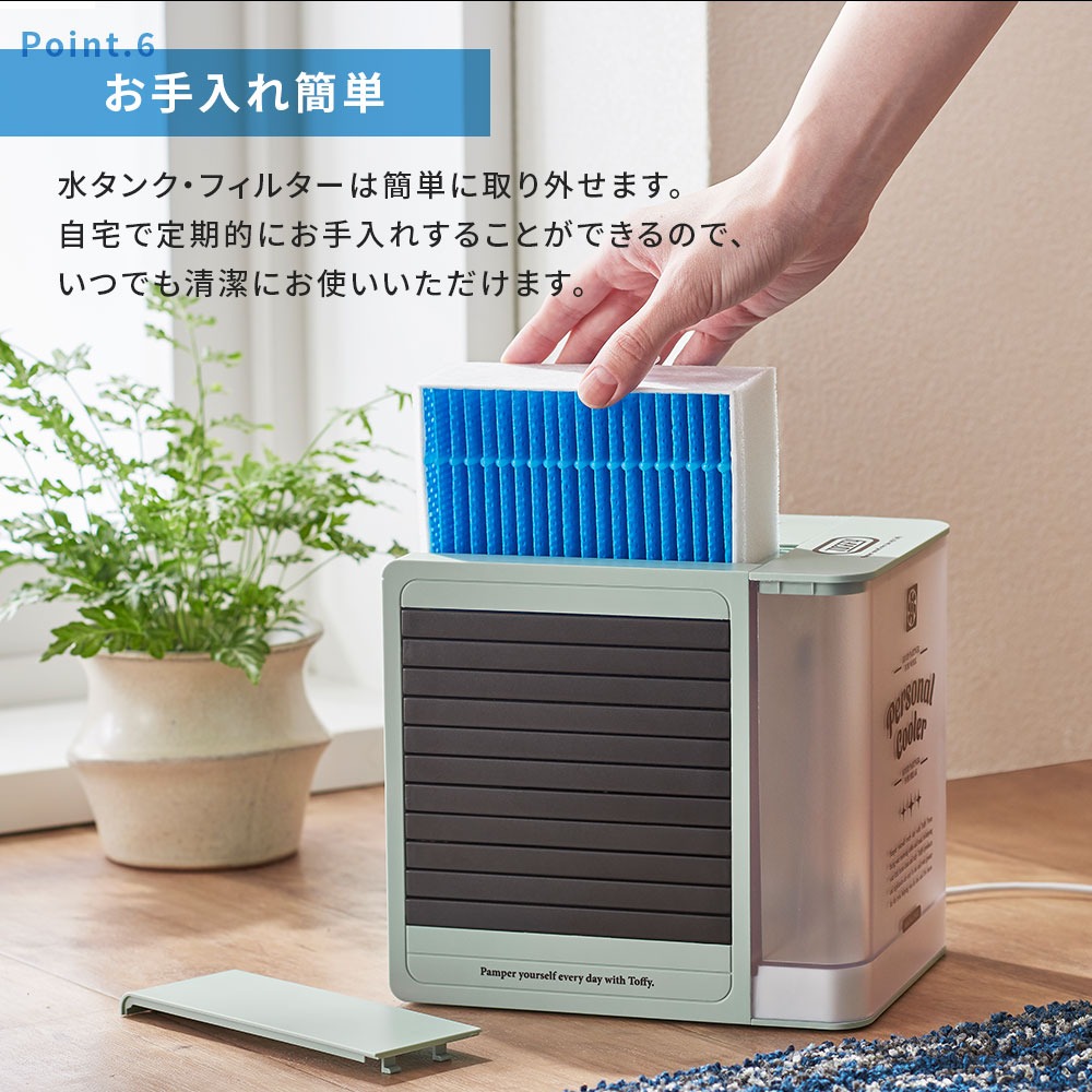 Toffy スポットクーラー 冷風機 扇風機 小型 一人用 卓上 クーラー