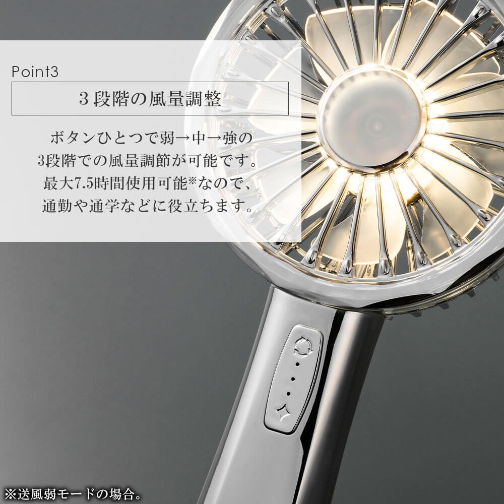 LED ハンディファン 扇風機 手持ち アウトドア FN19 おしゃれ 高見え ラグジュアリー トフィー Lumiere リュミエール 熱中症対策 関連画像4