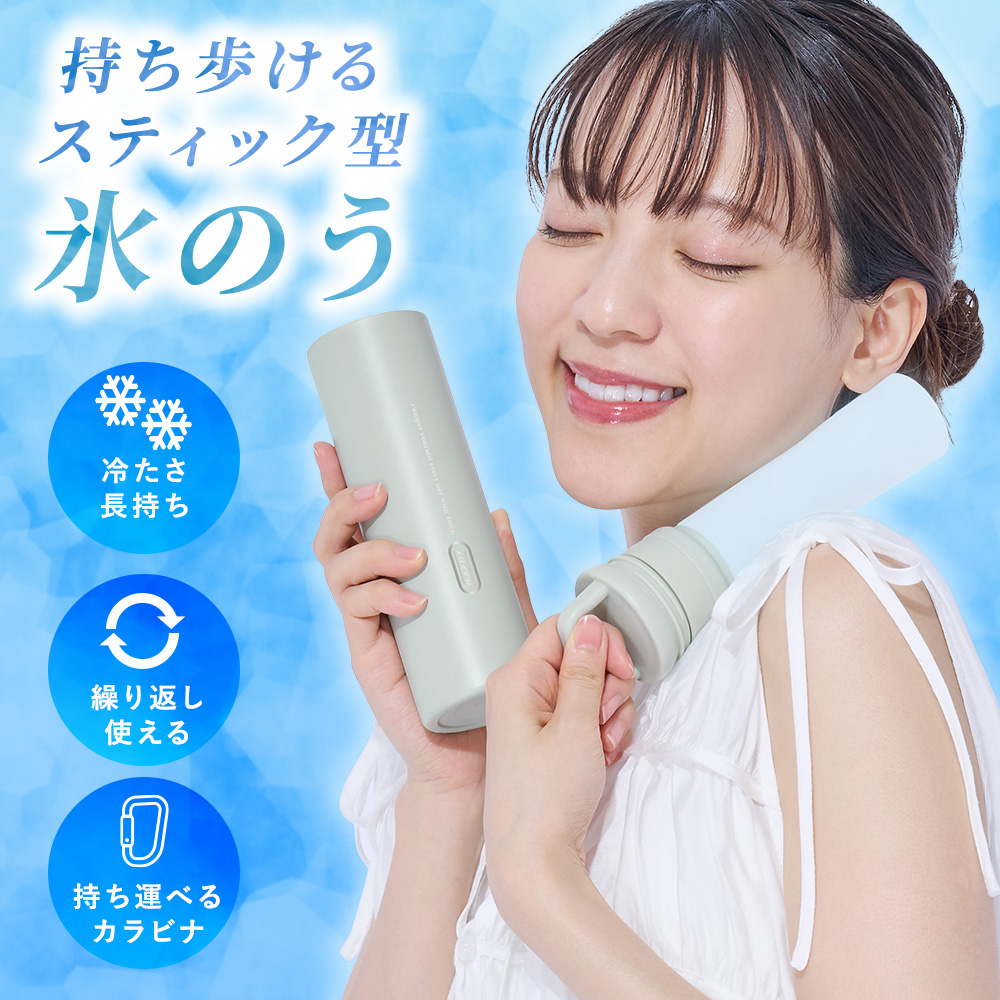 氷嚢 氷のう スティック 持ち運び 携帯氷嚢 ...の詳細画像1