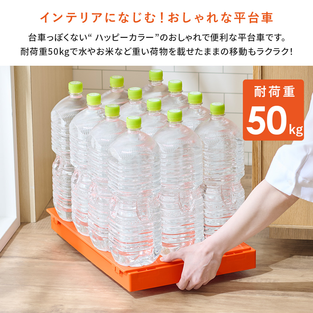 Toffy 台車 家庭用 平台車 キャスター付き 縦横連結 静音 軽量 耐荷重50kg 薄型 コンパクト トフィー 公式 関連画像1