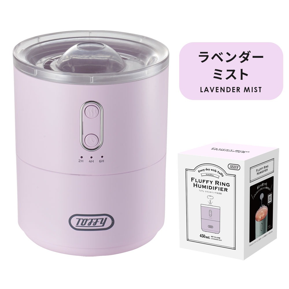 Toffy 超音波 加湿器 HF13 卓上 コンパクト 450mL ミスト 選べる