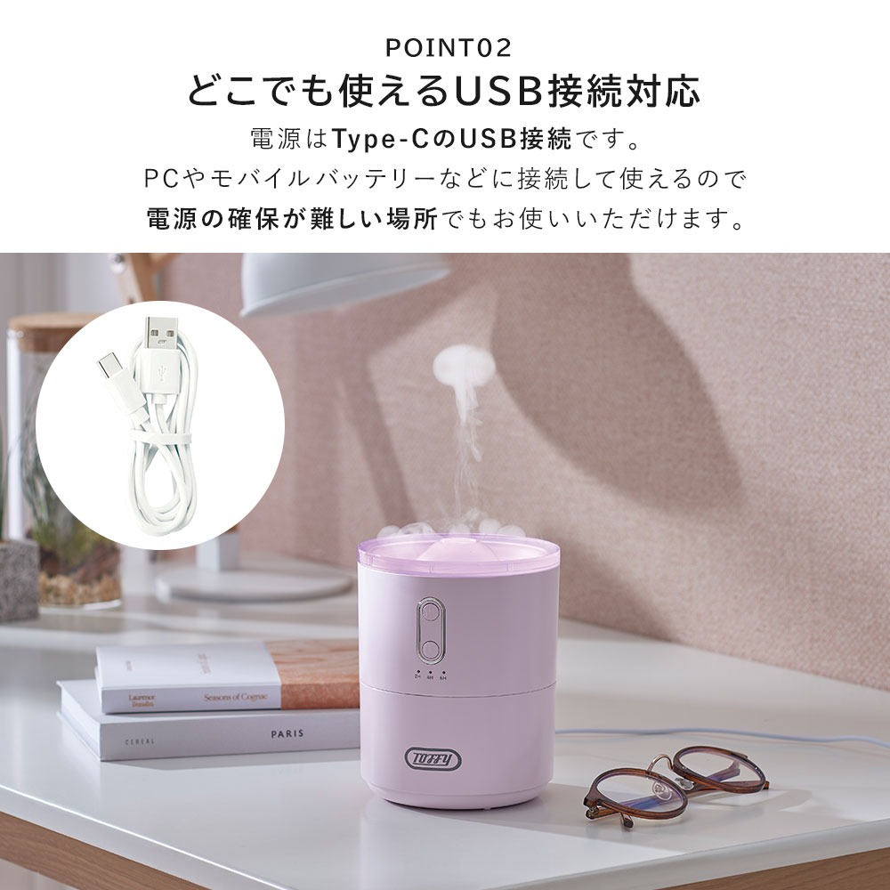 Toffy 超音波 加湿器 HF13 卓上 コンパクト 450mL ミスト 選べる