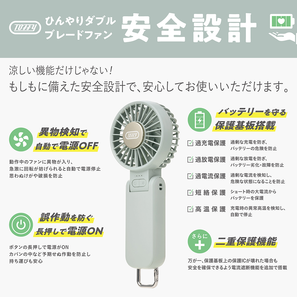 ハンディファン 大風量 冷却プレート ハンディ 携帯 ミニ 卓上 扇風機 卓上 首掛け Toffy トフィー 関連画像2