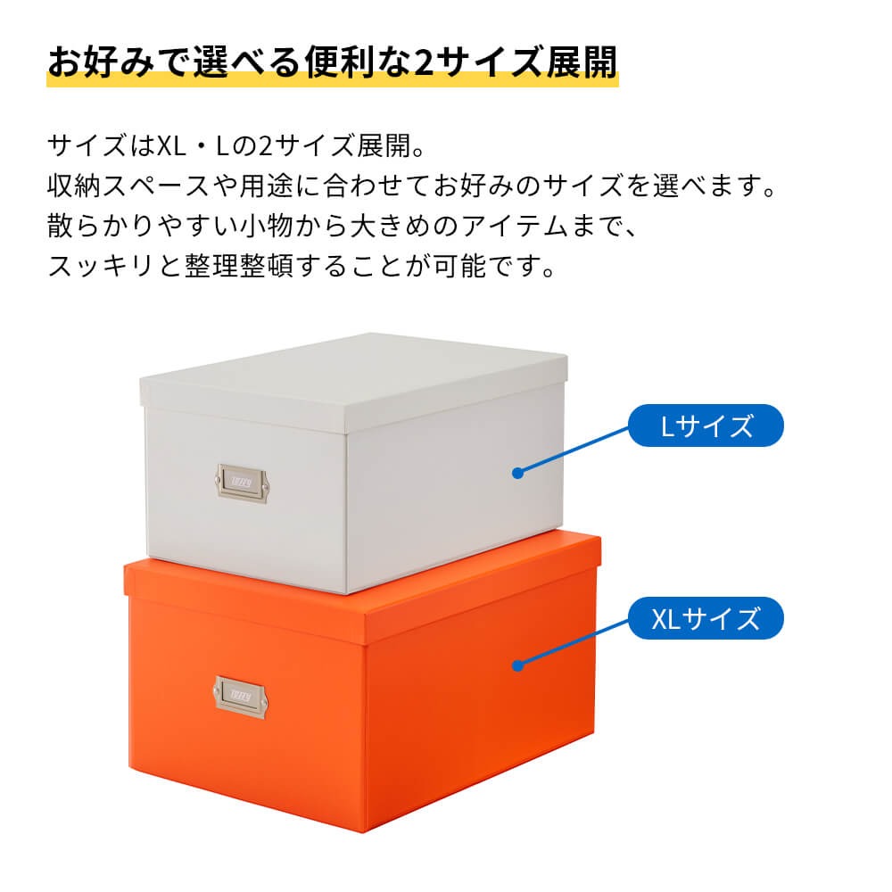 Toffy マジックボックス XLサイズ 収納ボックス カラフル 収納ケース