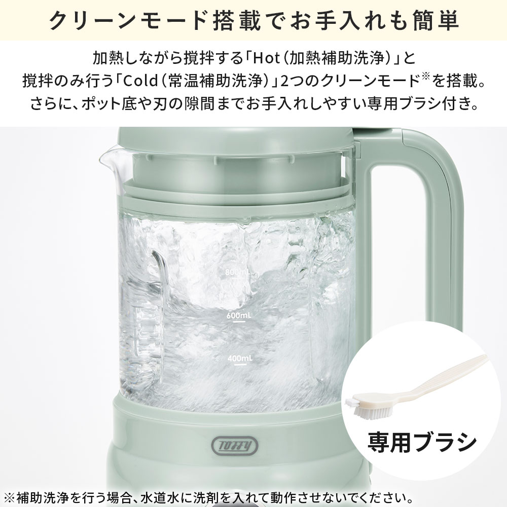 Toffy スープメーカー 豆乳メーカー オートスープブレンダー 0.8L