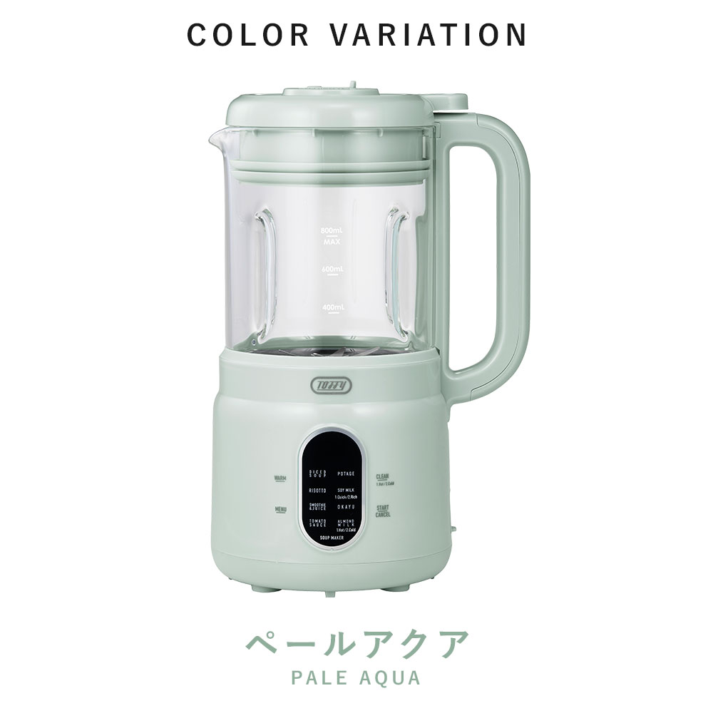 Toffy スープメーカー 豆乳メーカー オートスープブレンダー 0.8L