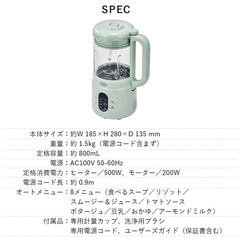 Toffy スープメーカー 豆乳メーカー オートスープブレンダー 0.8L