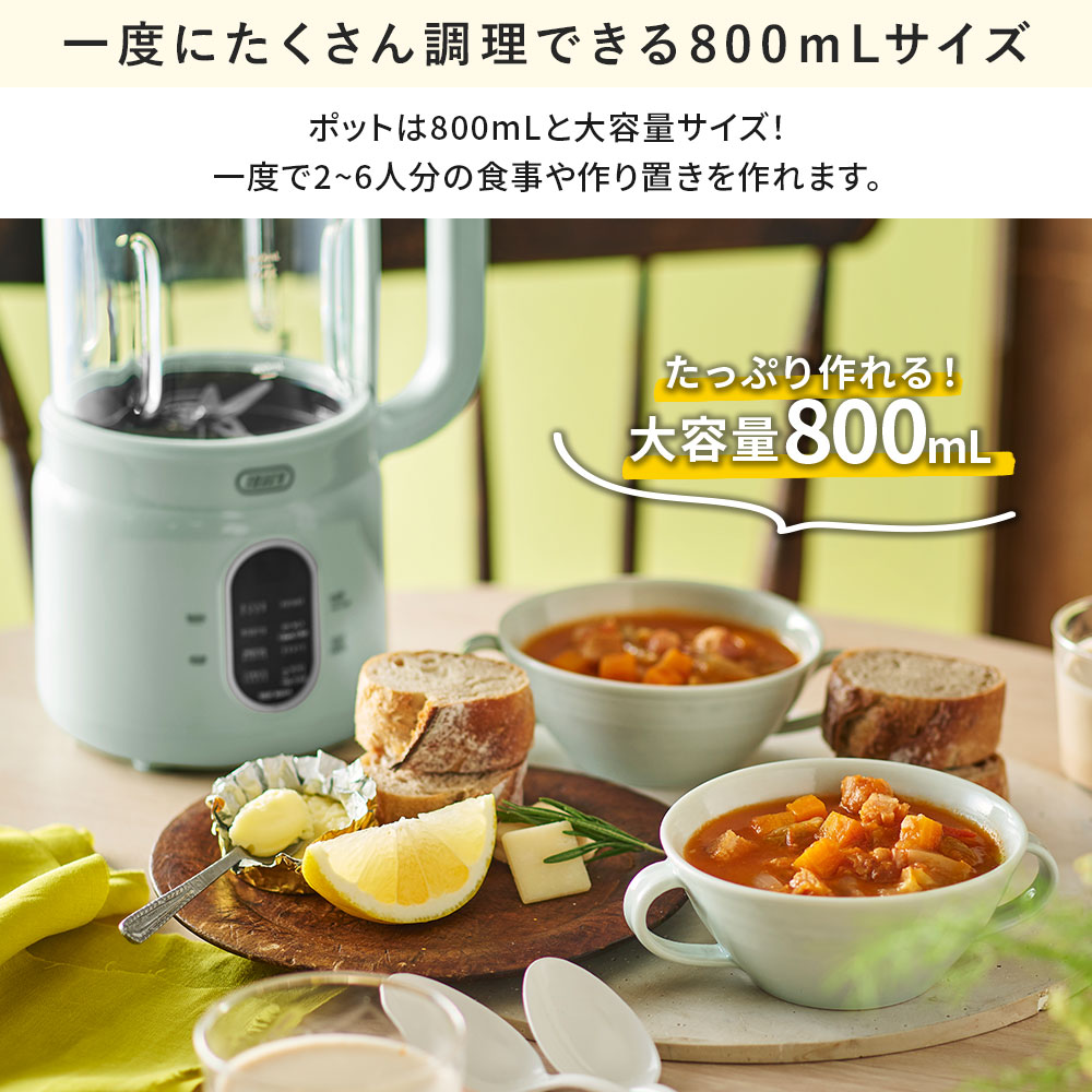 豆乳、スープblender Toffy スープメーカー 豆乳メーカー オートスープブレンダー 0.8L