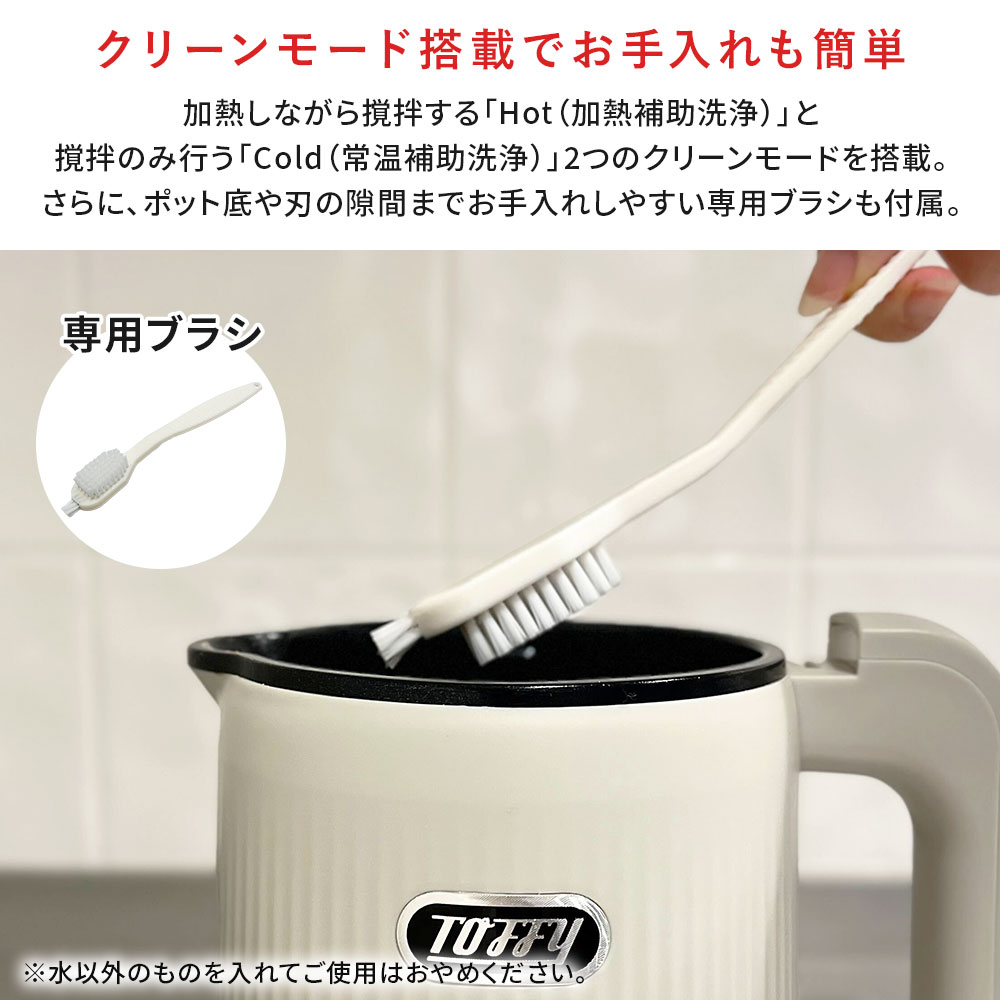 Toffy オートスープブレンダー 自動調理ポット スープメーカー 豆乳