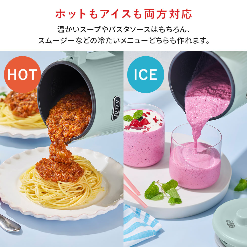 Toffy オートスープブレンダー 自動調理ポット スープメーカー 豆乳