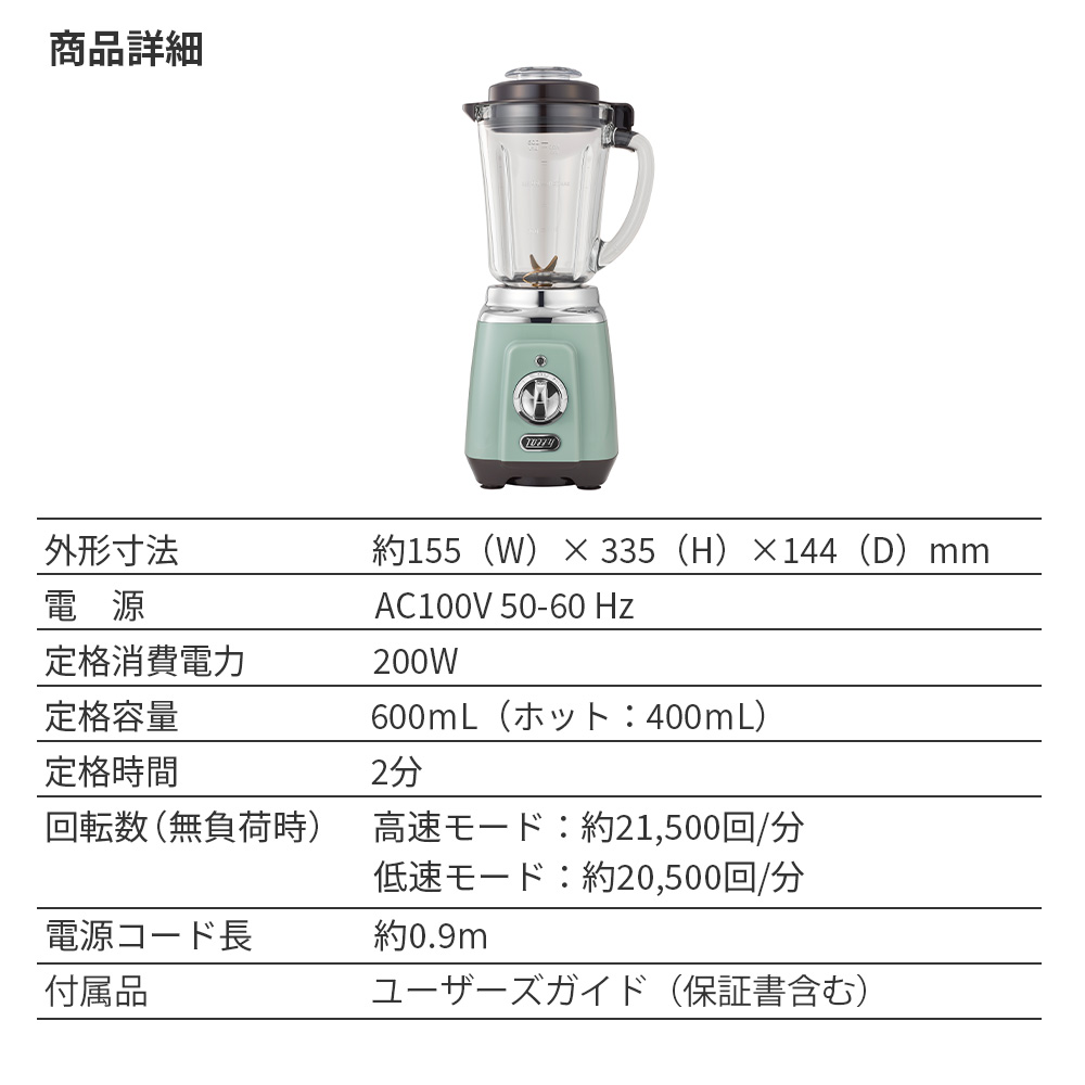 Toffy K-BD5 ミキサー 氷対応 耐熱ガラス ブレンダー 熱湯 ガラス