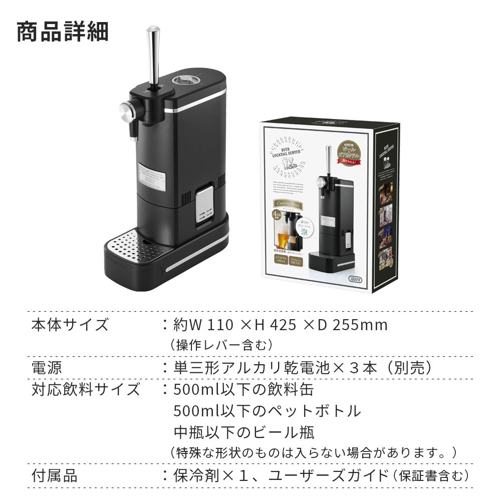 氷冷式ビールサーバーのおすすめ人気商品一覧 通販 - Yahoo!ショッピング