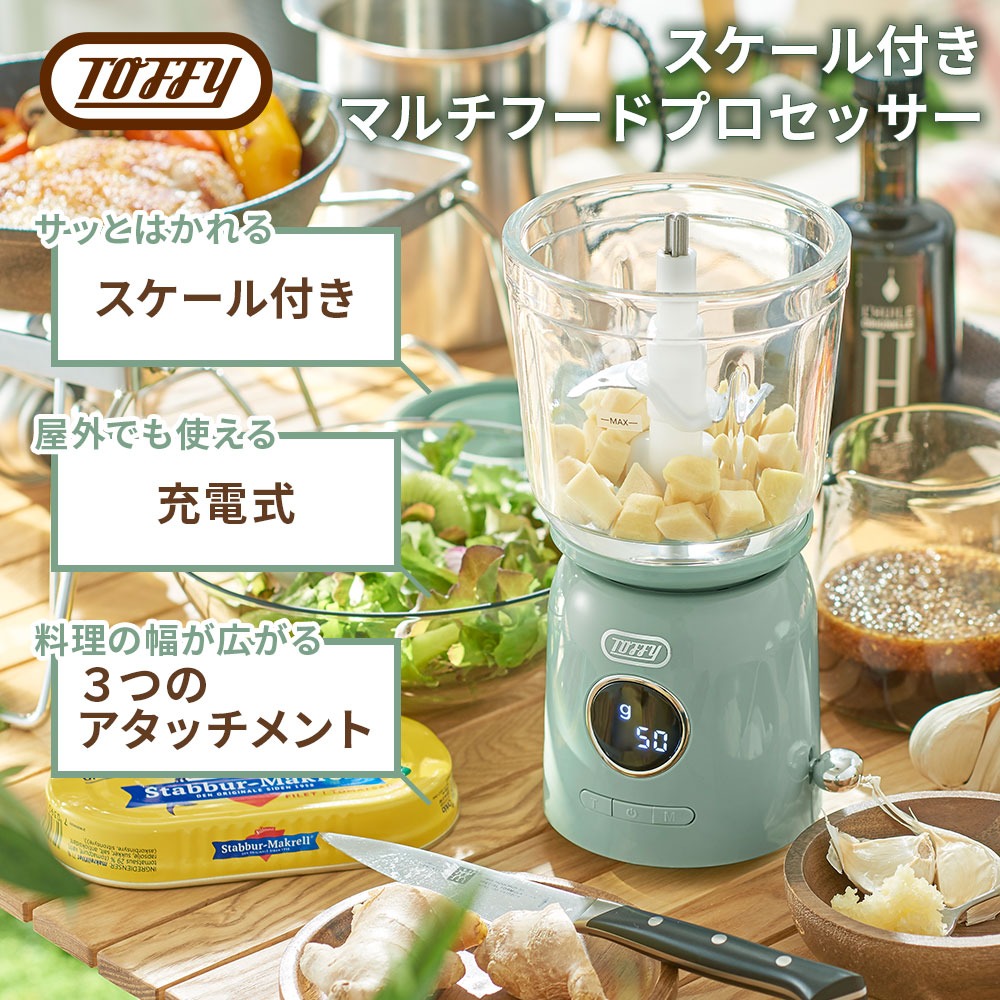 Toffy ミキサー K-CH2 電動 フードチョッパー デジタルスケール おろし