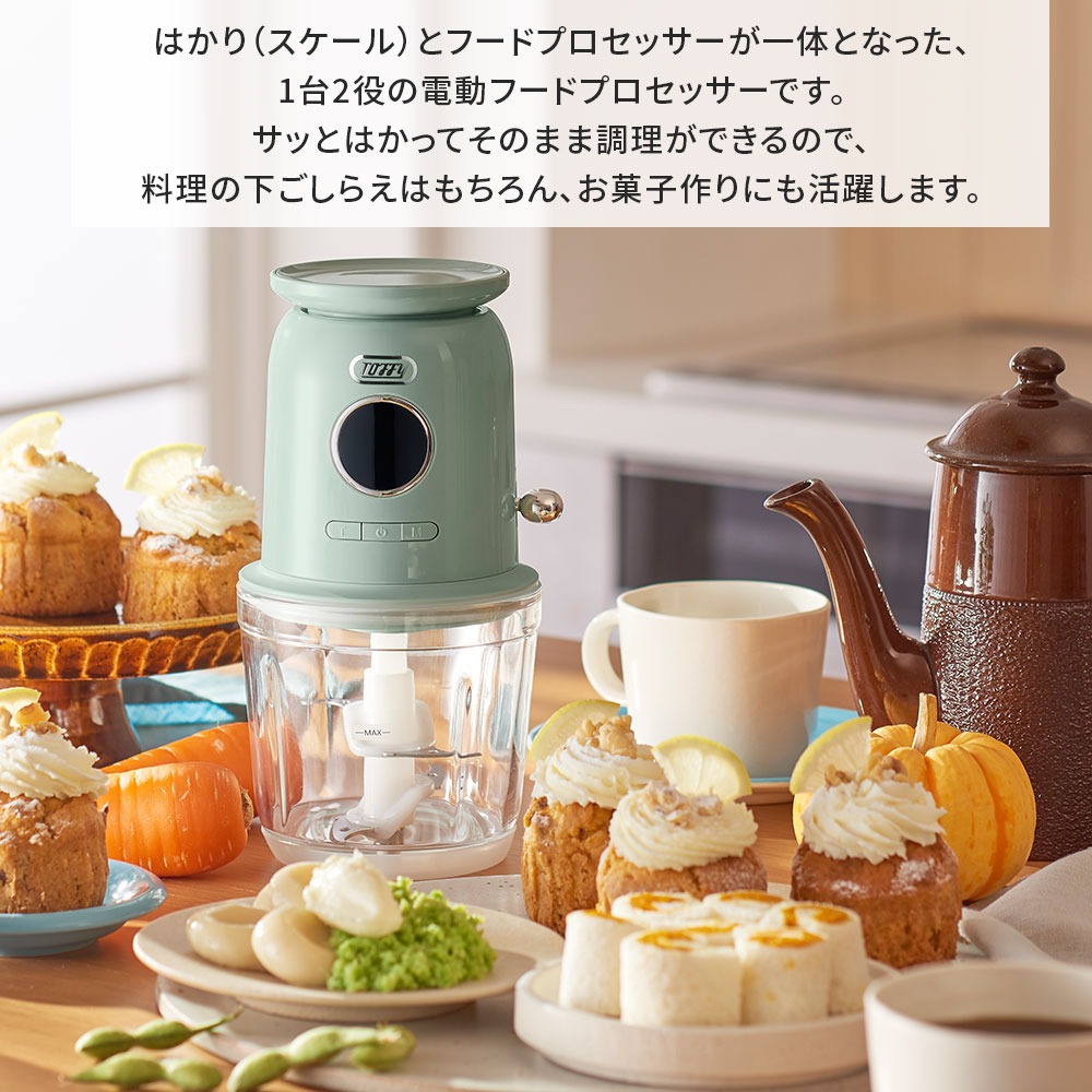 Toffy ミキサー K-CH2 電動 フードチョッパー デジタルスケール おろし