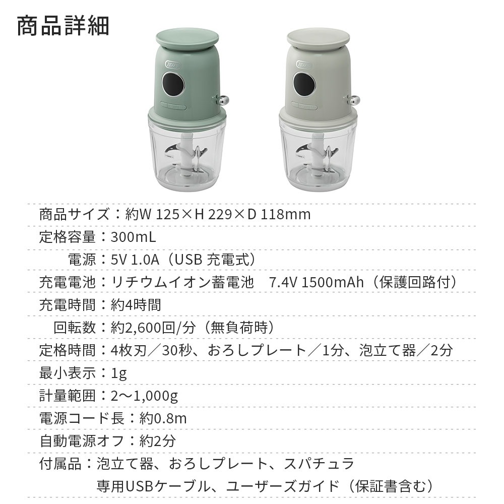 Toffy ミキサー K-CH2 電動 フードチョッパー デジタルスケール おろし
