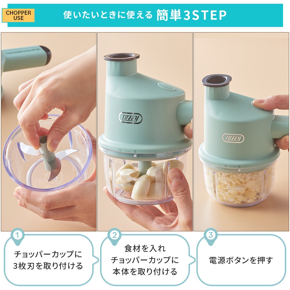 Toffy 電動 スライサー チョッパー K-CH3 フードチョッパー 自動