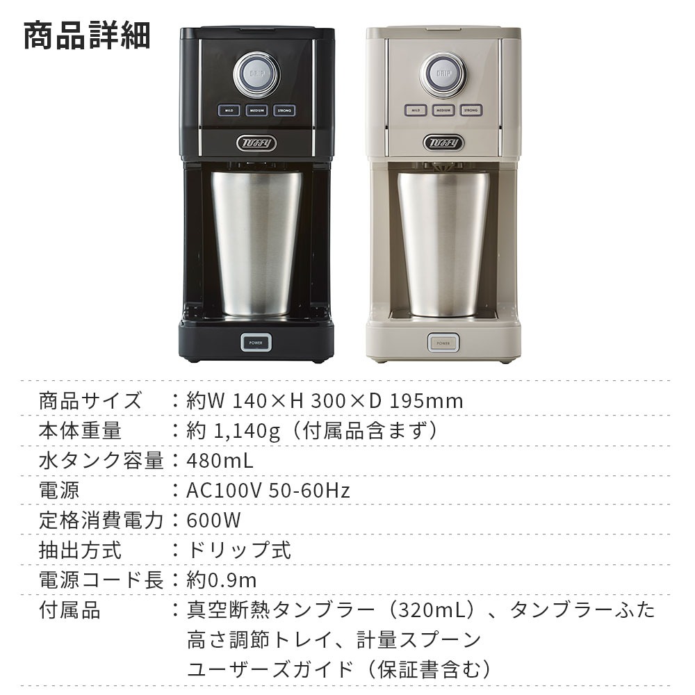 Toffy ドリップ コーヒーメーカー K-CM12 アロマコーヒー 間欠抽出