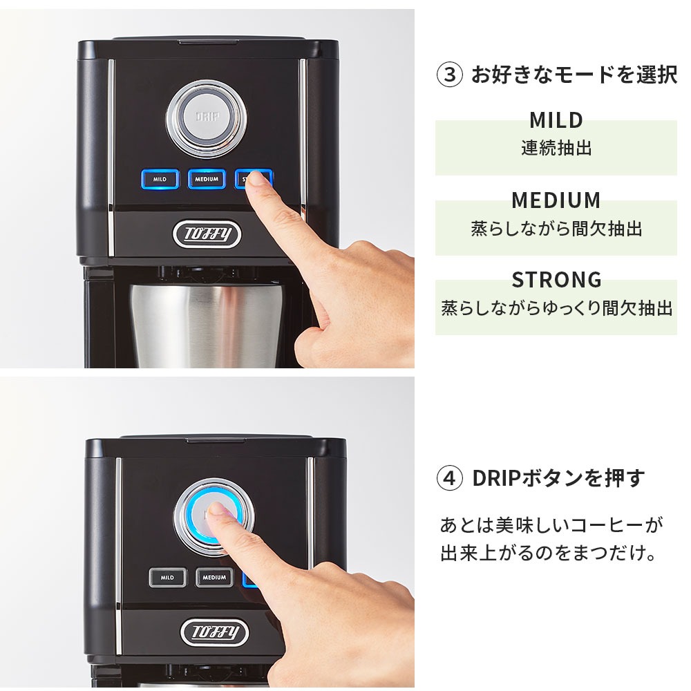 Toffy ドリップ コーヒーメーカー K-CM12 アロマコーヒー 間欠抽出