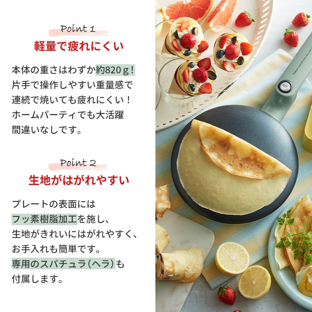 Toffy クレープメーカー クレープパン ガ...の詳細画像2