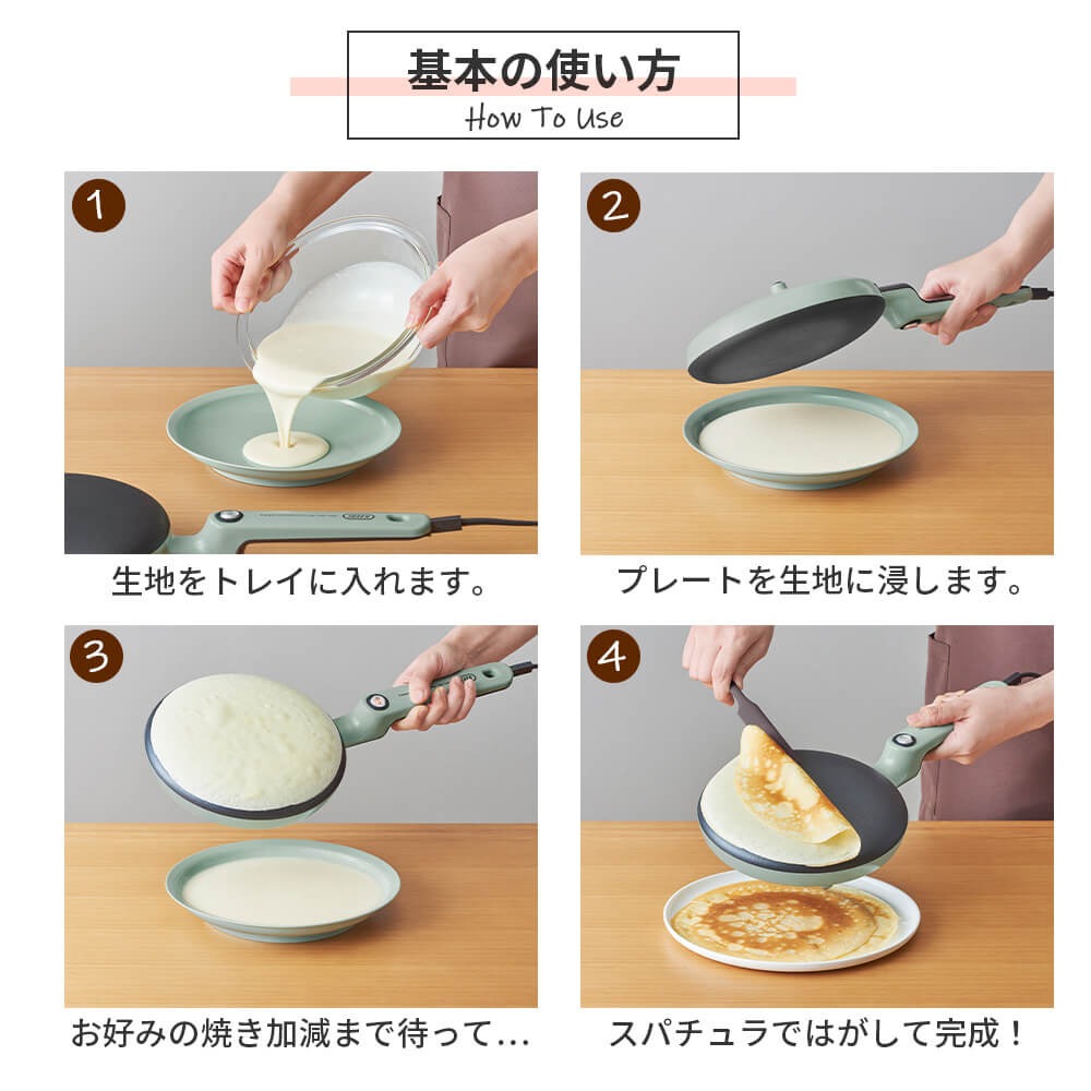 Toffy クレープメーカー クレープパン ガ...の詳細画像3