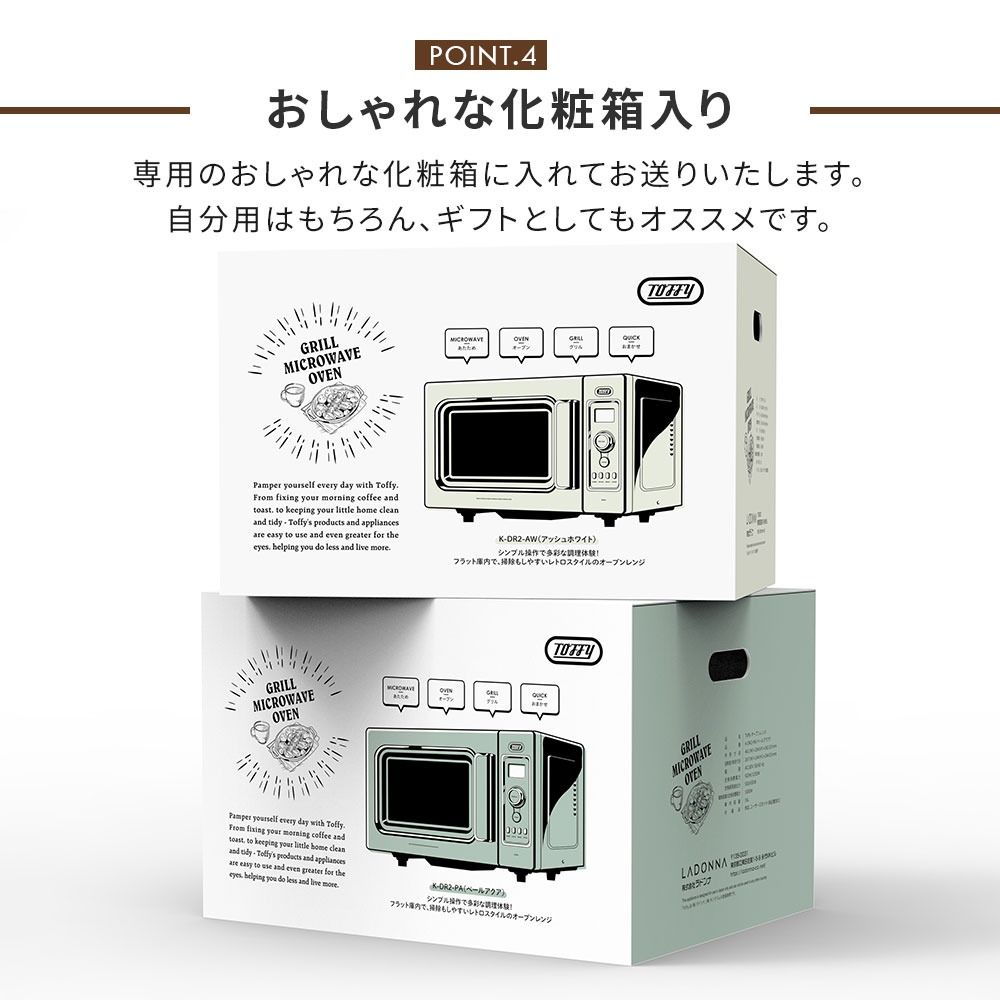 Toffy ＼公式店限定2年保証／ 公式 電子レンジ 16L レンジ オーブン