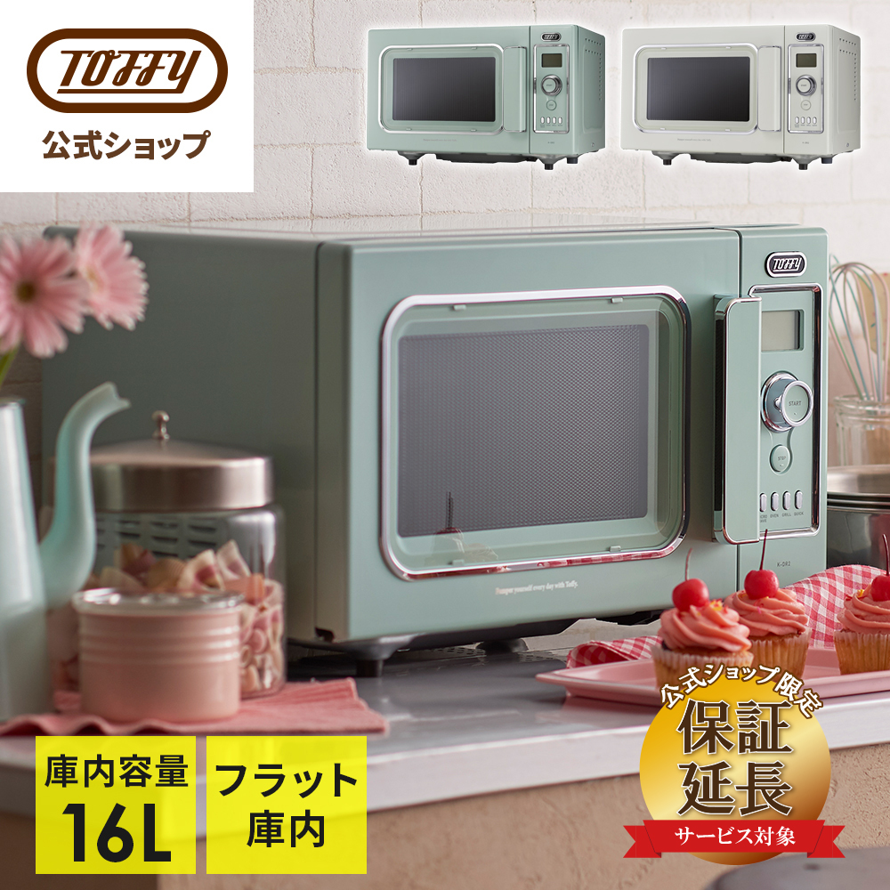 Toffy ＼公式店限定2年保証／ 公式 電子レンジ 16L レンジ オーブン