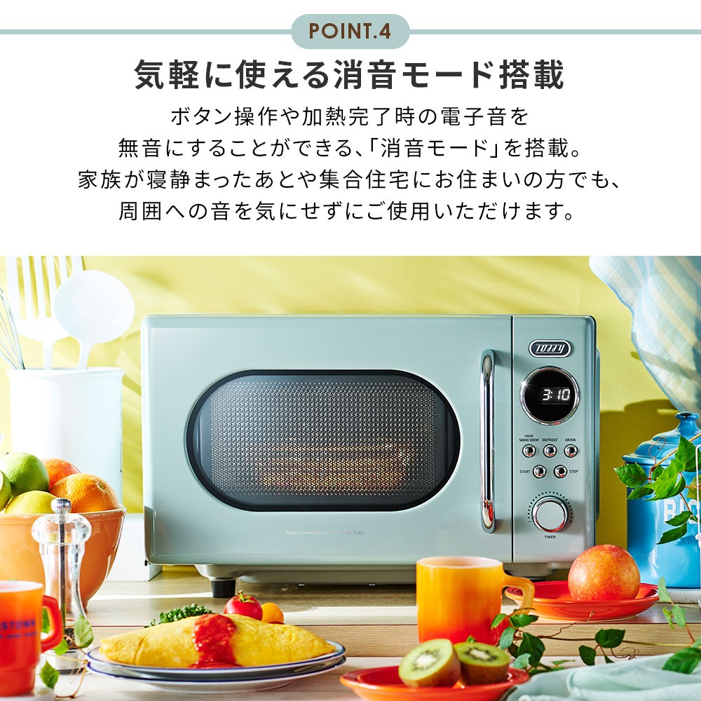 Toffy 電子レンジ 最新 レンジ K-DR3 小型 16L フラットテーブル 解凍