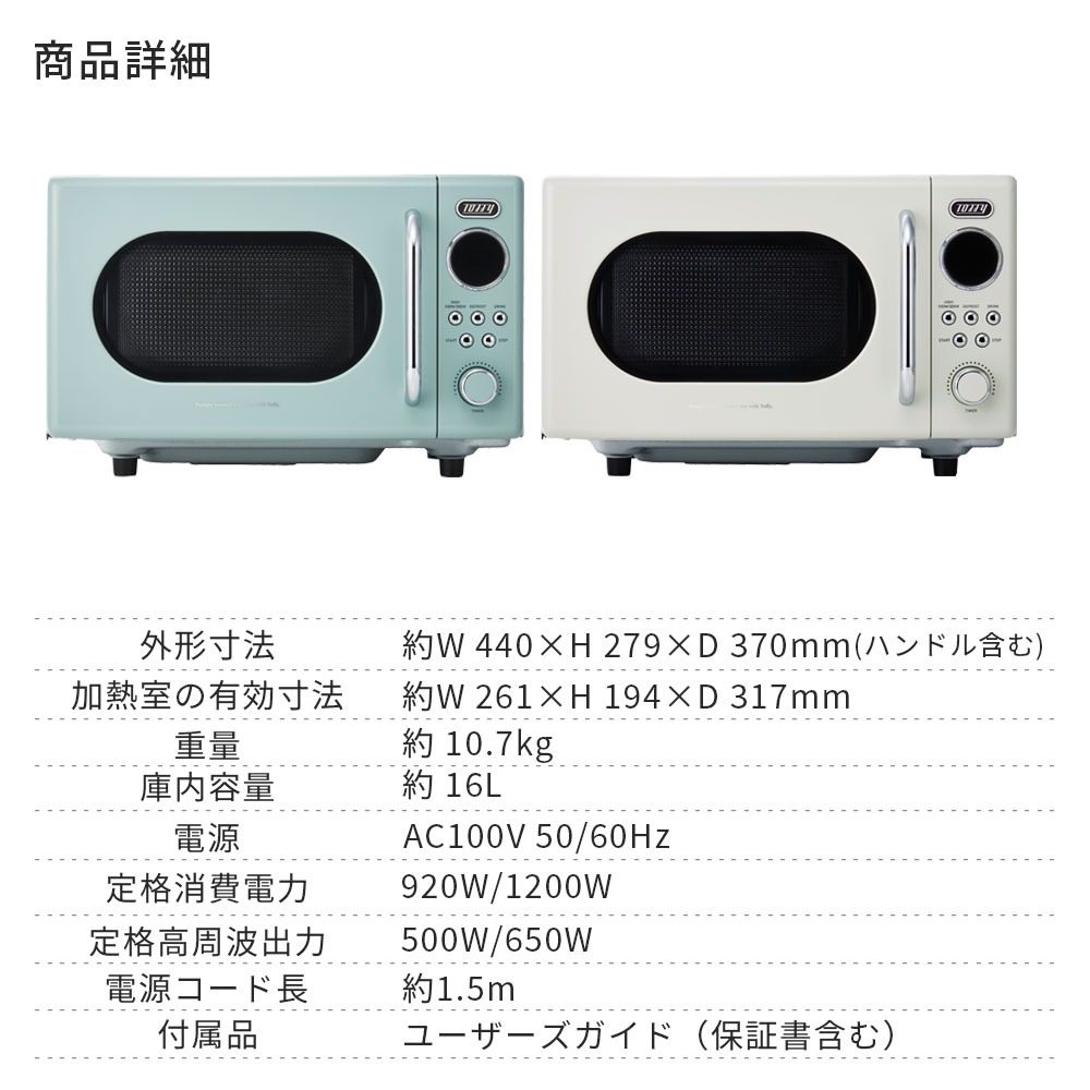 Toffy 電子レンジ 最新 レンジ K-DR3 小型 16L フラットテーブル 解凍