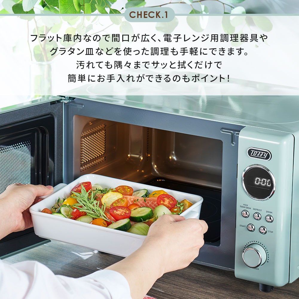 電子レンジ、オーブン（色：グリーン系）｜キッチン家電｜家電