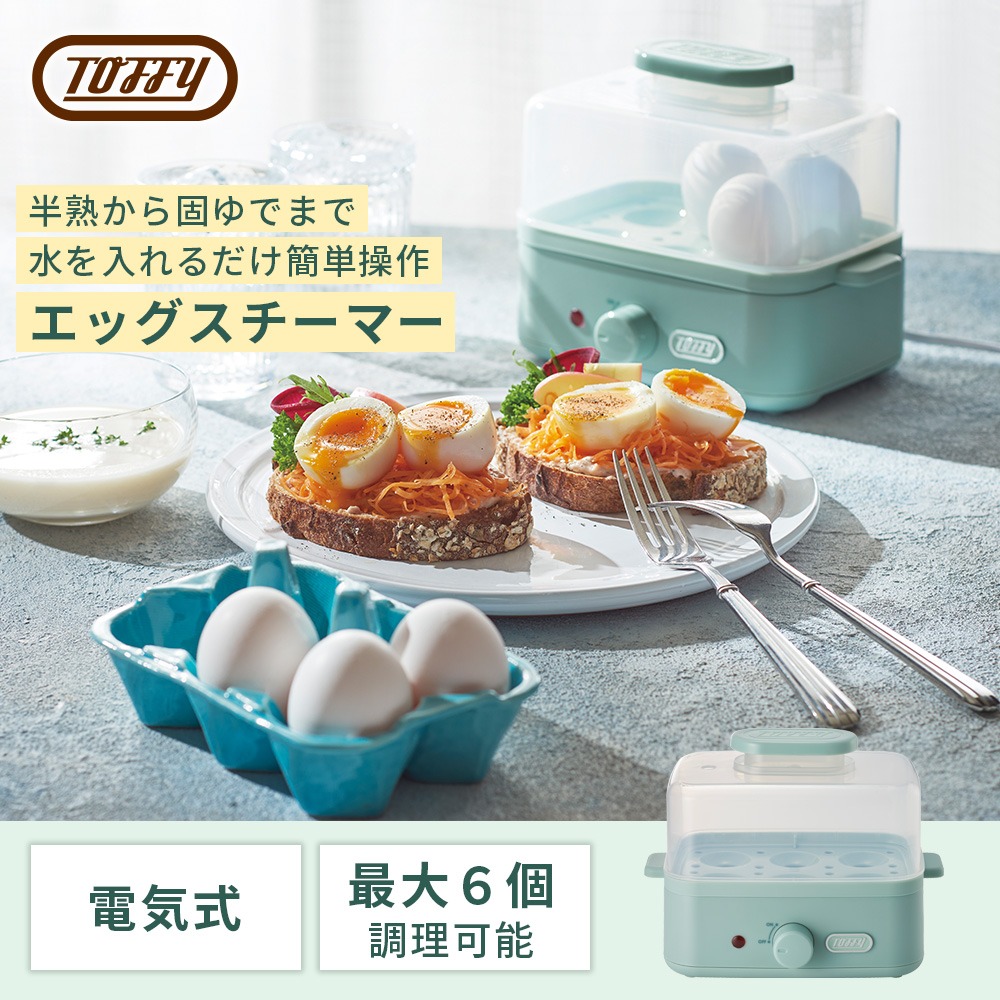 Toffy K-FS2 ゆで卵メーカー エッグスチーマー フードスチーマー 茹で