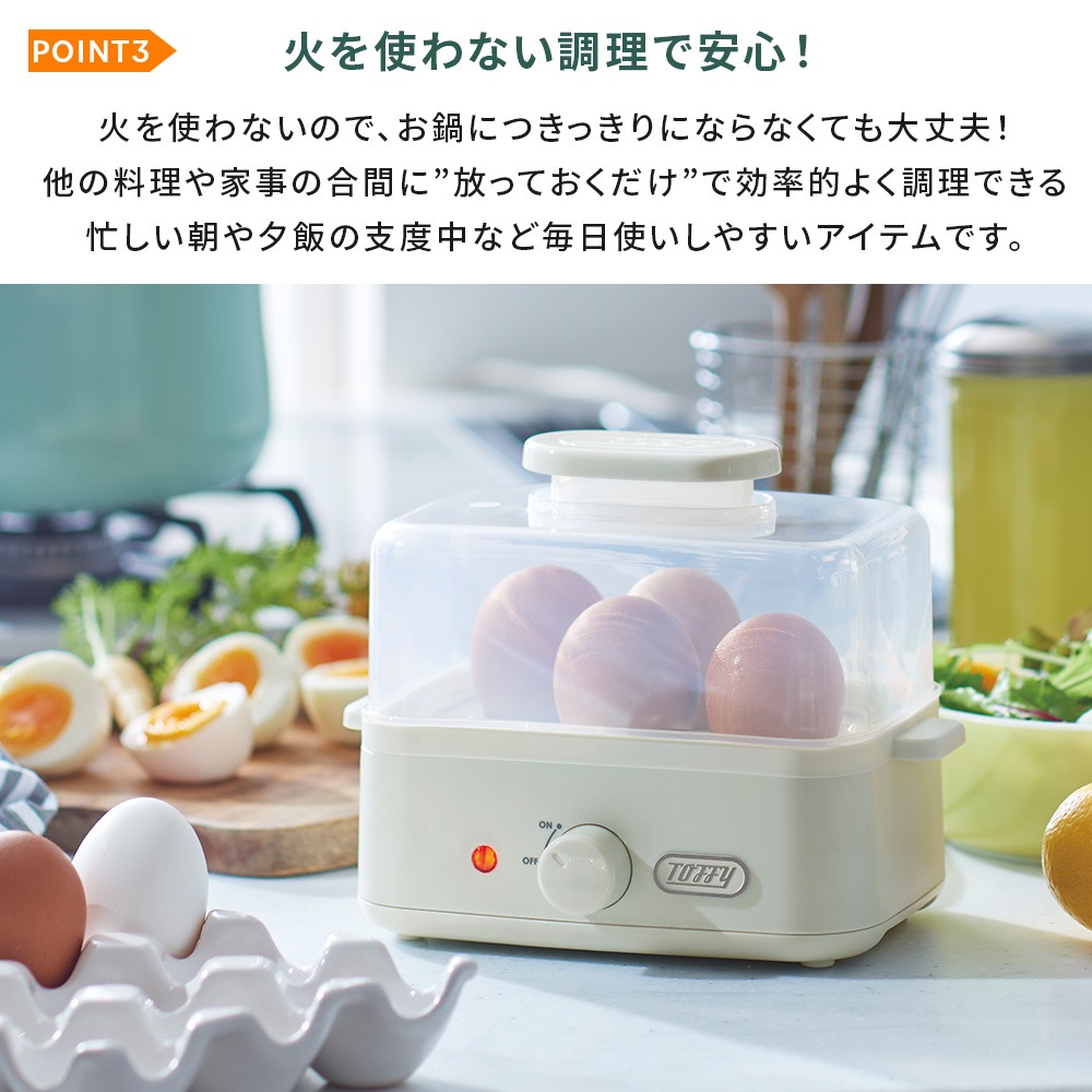 Toffy K-FS2 ゆで卵メーカー エッグスチーマー フードスチーマー 茹で
