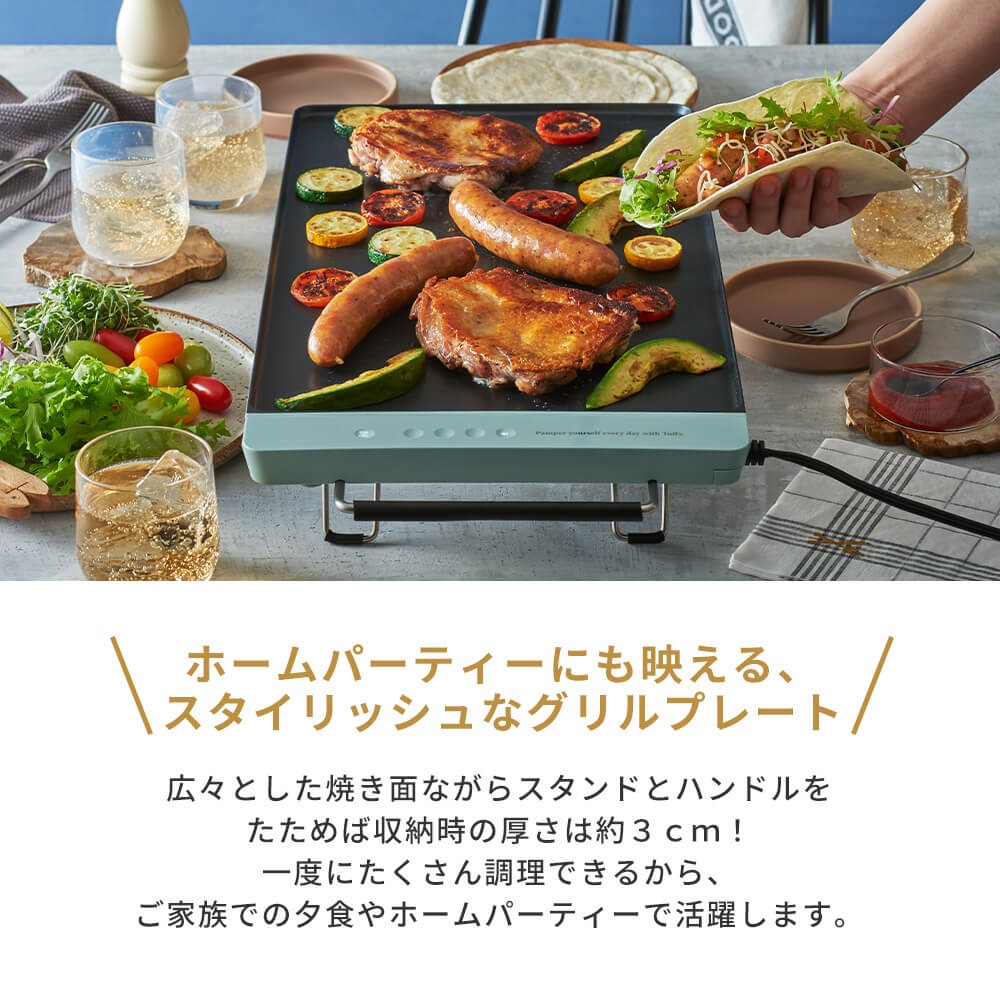 Toffy スリムグリルプレート K-GP2 ホットプレート 薄型 コンパクト