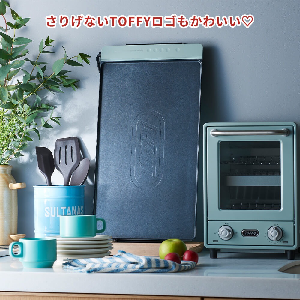Toffy スリムグリルプレート K-GP2 ホットプレート 薄型 コンパクト