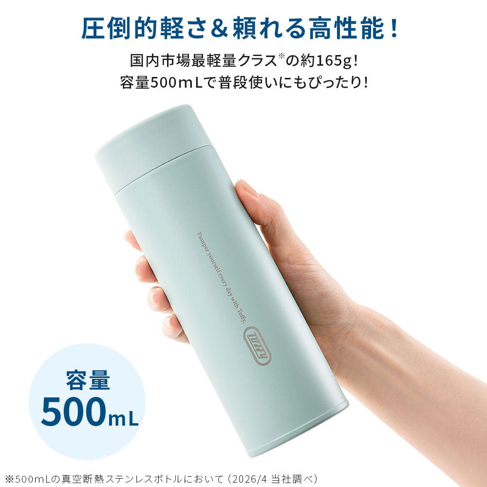 水筒 500ml ステンレスボトル 超軽量 Toffy マグボトル 保温 保冷 直飲み コンパクト スリム 真空断熱 関連画像4