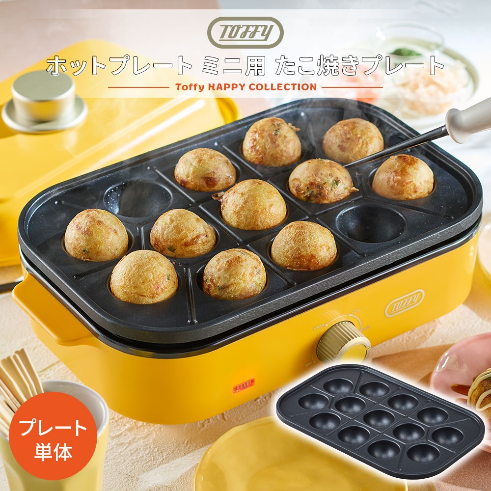 ホットプレート たこ焼きプレート オプションプ...の詳細画像1