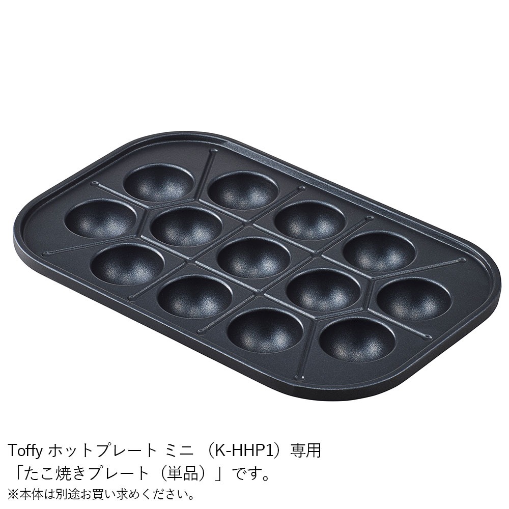 ホットプレート たこ焼きプレート オプションプ...の詳細画像3