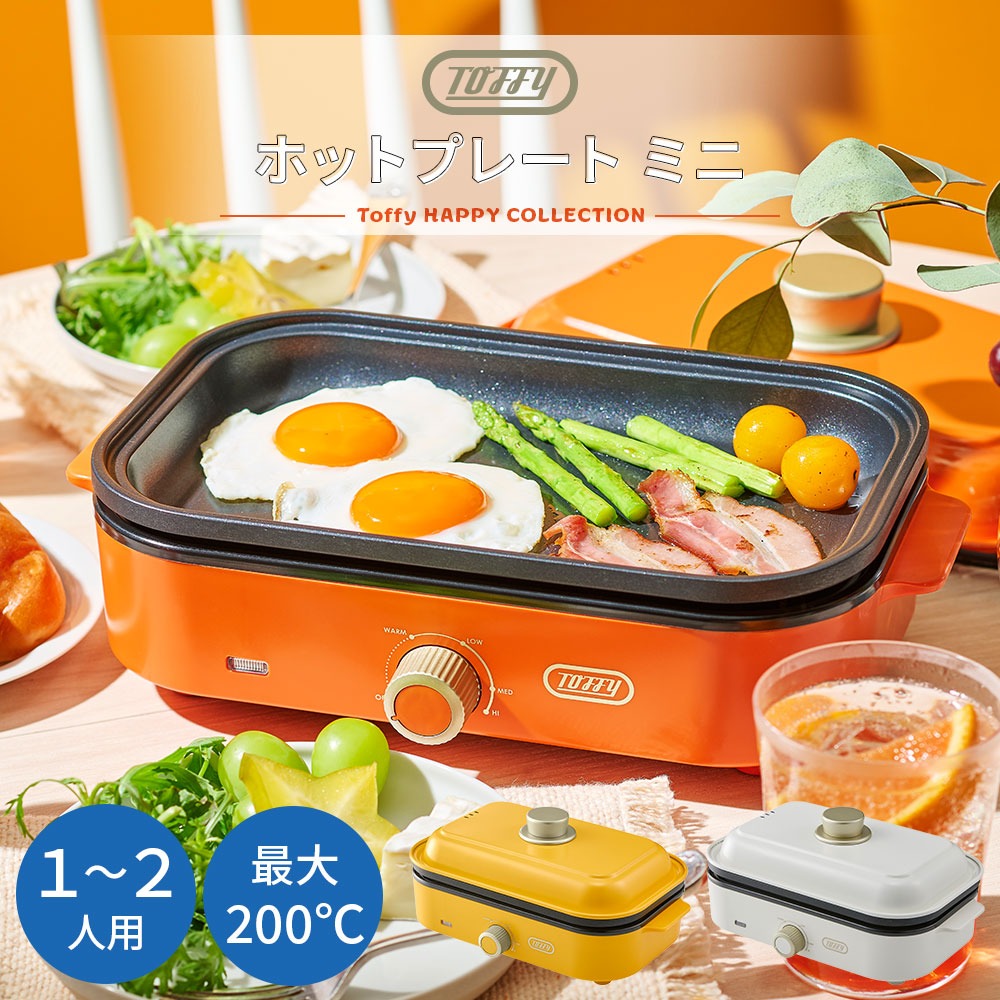 新品未使用❗️★BRUNO ホットプレート オレンジ たこ焼きプレート付き 楽天市場】BRUNO コンパクトホットプレート 限定カラー たこ焼き