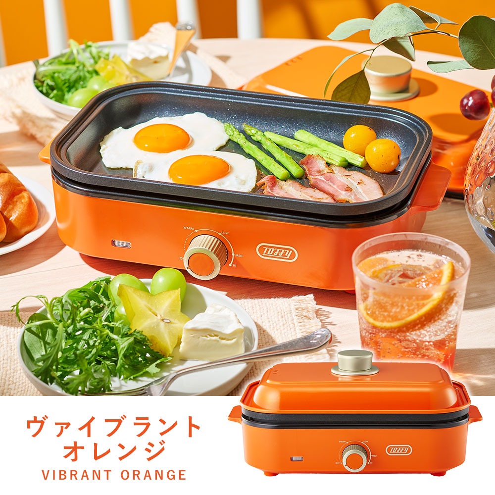 ホットプレート（色：オレンジ系）｜キッチン家電｜家電 おすすめ人気