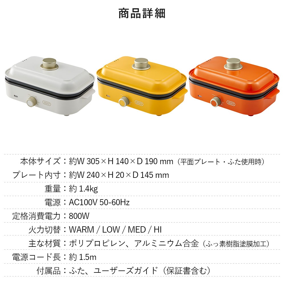 Toffy ホットプレート K-HHP1 小型ホットプレート 1人用 2人用