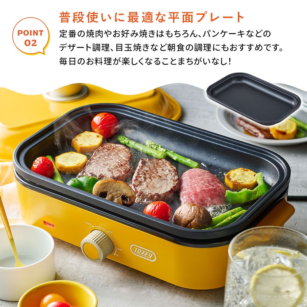 Toffy ホットプレート K-HHP1 小型ホットプレート 1人用 2人用