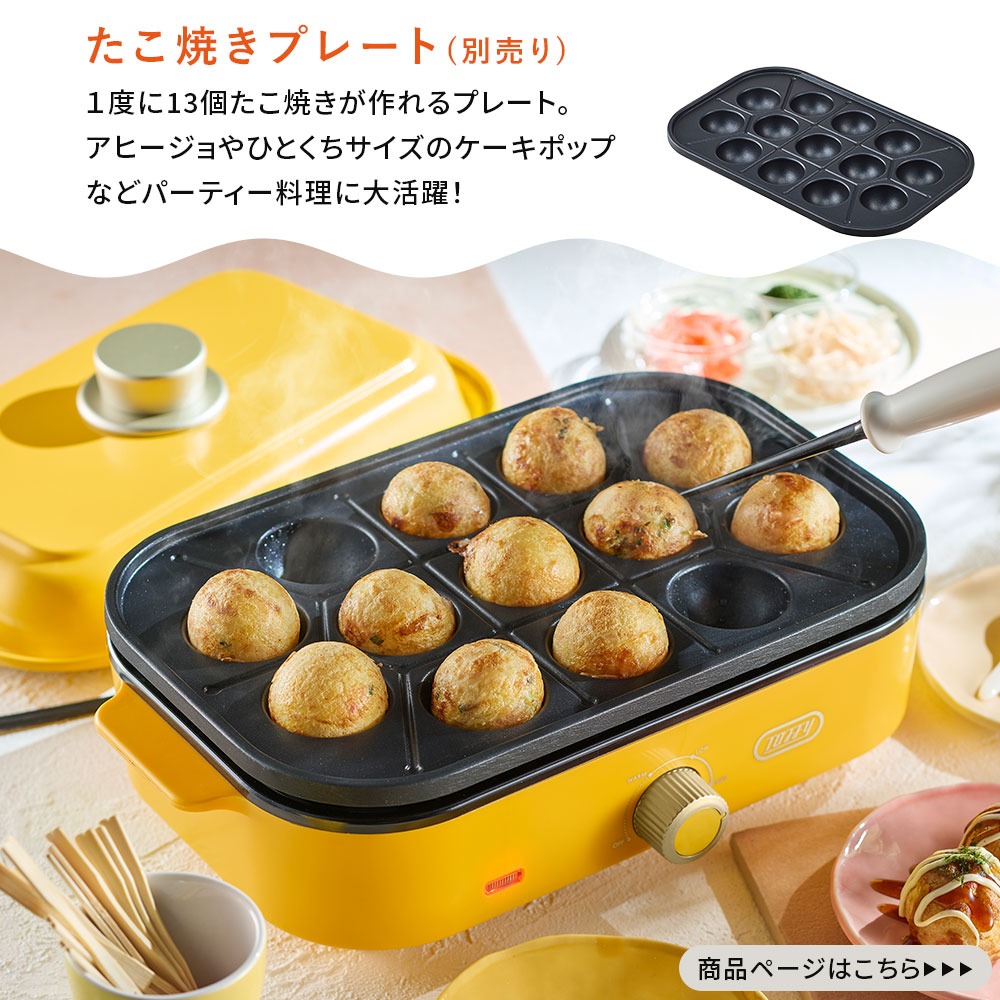 ホットプレート（色：オレンジ系）｜キッチン家電｜家電 通販 - Yahoo 