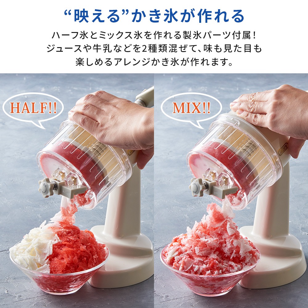 Toffy かき氷器 氷かき器 K-HIS1 手動 コンパクト かき氷 手回し ふわふわ 刃調節 やわらか トフィー 公式 関連画像5