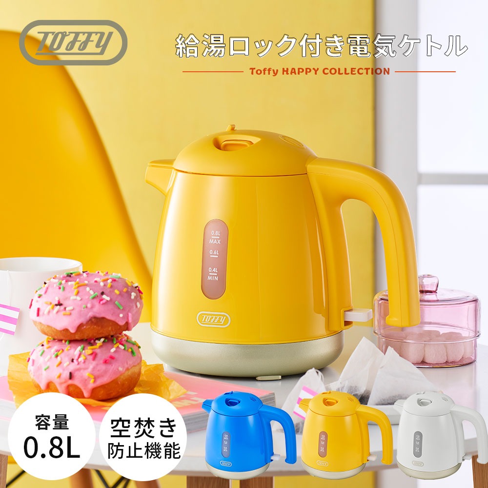 電気ケトル ケトル K-HKT1 0.8L T...の詳細画像1